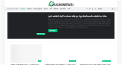 Desktop Screenshot of gulminews.com